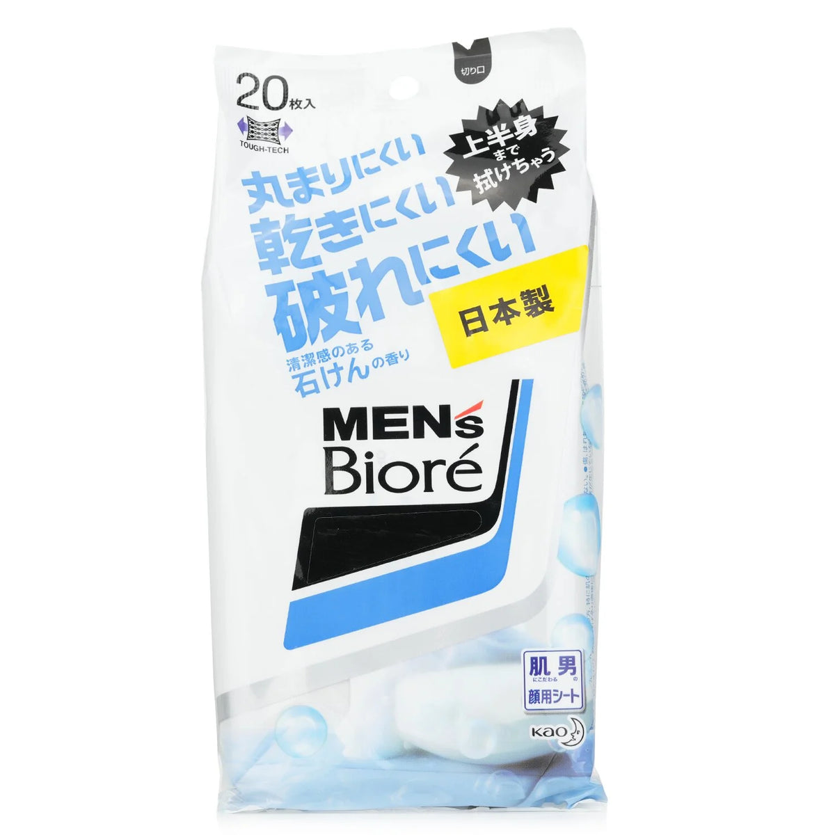 20 Pcs Facial Sheet Soap X7579